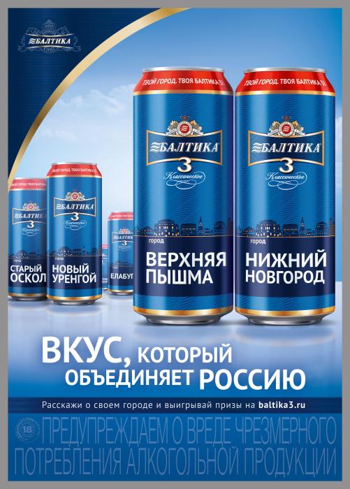 Rexam creates 990 designs for Baltika #3 Russian beer limited collection
